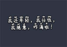 王者荣耀温柔的战队名字
